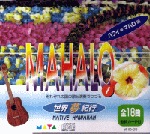 世界夢紀行 [マハロ編]