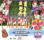 世界夢紀行 [マハロ編３]