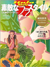 素敵なフラスタイル　50号