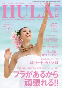 フラレア　60号