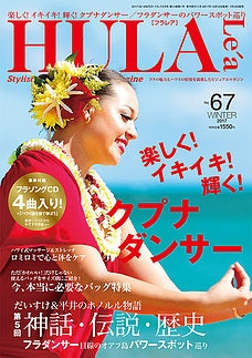 フラレア　67号