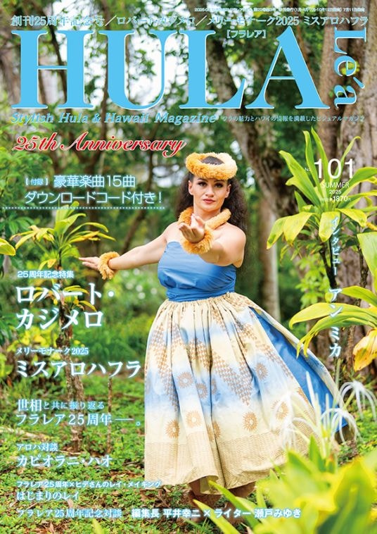 ハルピーメネフネプランテーションセット売り すべての商品