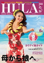 フラレア　54号