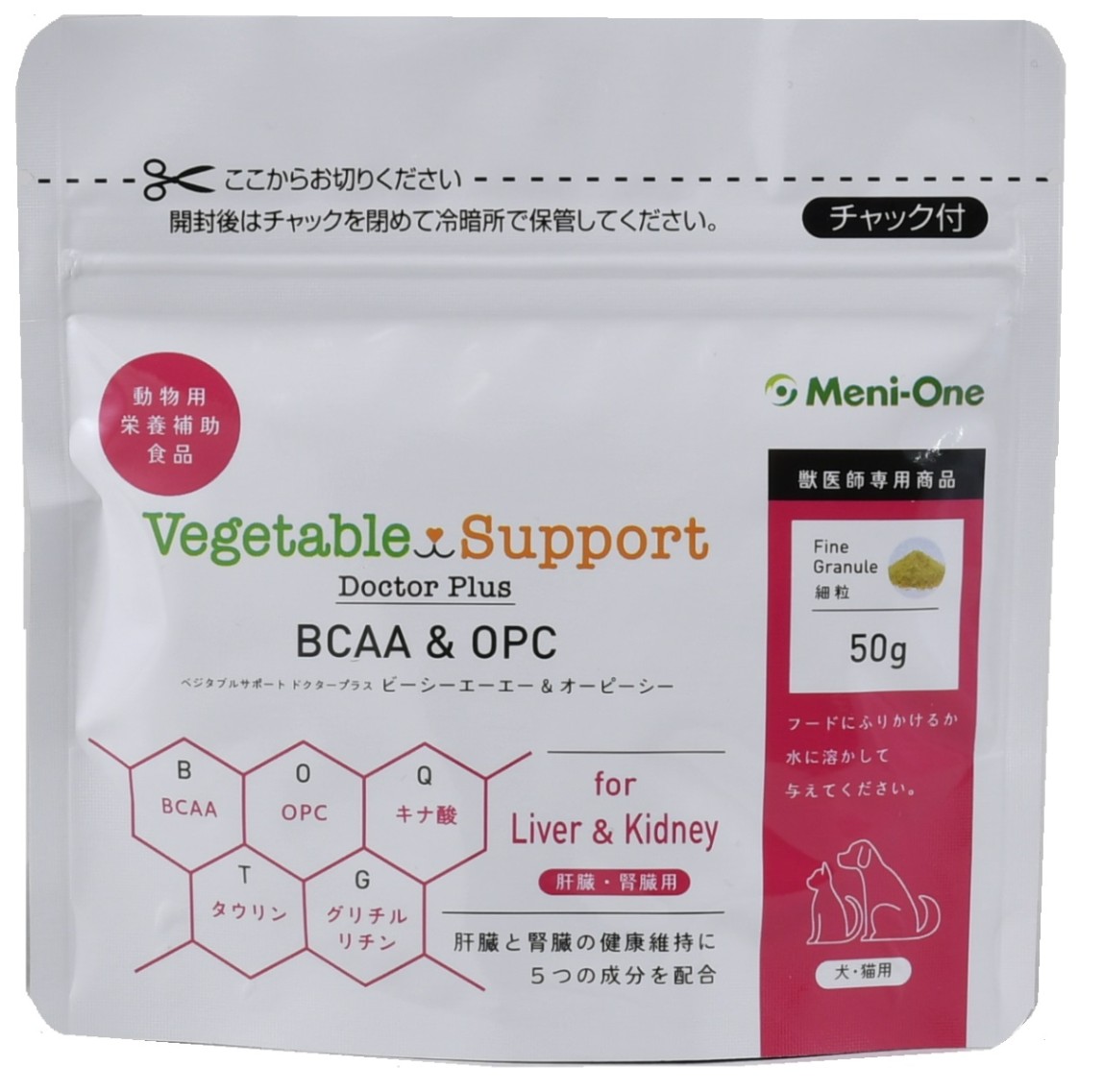 ベジタブルサポート ドクタープラス BCAA＆OPC(犬猫用) 細粒タイプ