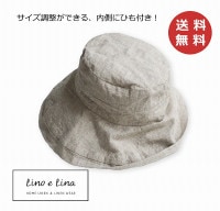 ハット マノン・セザム 内側ひも付き W11 リーノエリーナ Lino e Lina  リネンハット 帽子 ナチュラル ハット 帽子 日焼け防止 日傘 レディース 女性 無地【送料無料】【ZQ-W11