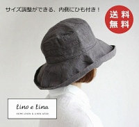 ハット 帽子 マノン ポワブル W14 リーノエリーナ Lino e Lina 内側ひも付き グレー グレイ  レディース 女性 無地　リネンハット 帽子 ナチュラル【送料無料】【ZQ-W14】|ファ