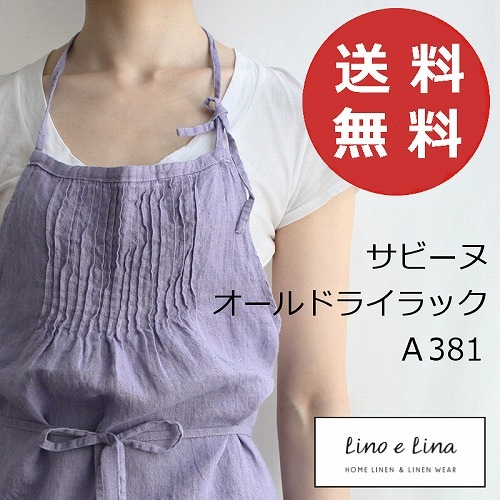 シャーロットさま専用 新品未使用♩ リーノエリーナ エプロン