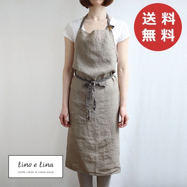 リーノエリーナ Lino e Lina フルエプロン マノン グレージュ A224<br