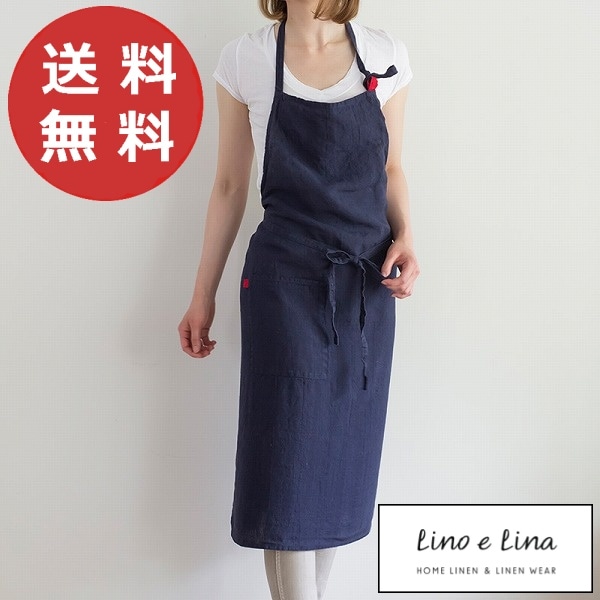 LINO E LINA ネイビーエプロン A260E フルエプロン マノン ノクターン A260 リーノエリーナ Lino e