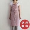 フルエプロン ミラ　ルビ A279 リーノエリーナ Lino e Lina  エプロン かわいい シンプル ナチュラル 前掛け リネン【送料無料】【ZQ-A279】|キッチン|リーノ・エ・リーナ