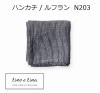 ハンカチ　ルフラン N203　リーノエリーナ Lino e Lina   リーノ・エ・リーナ Lino e Lina リネン 麻 ハンカチ 男性用 女性用 【ZQ-N203】|ファッション|リーノ・エ