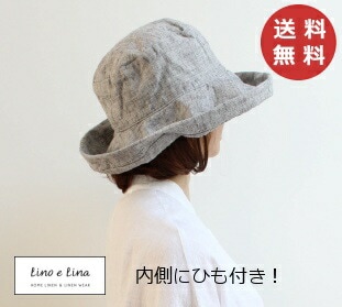 LINO E LINA リーノエリーナ　SW012 マノンハット　イネス ハット マノン イネス SW012 リーノエリーナ Lino e Lina 内側ひも付き