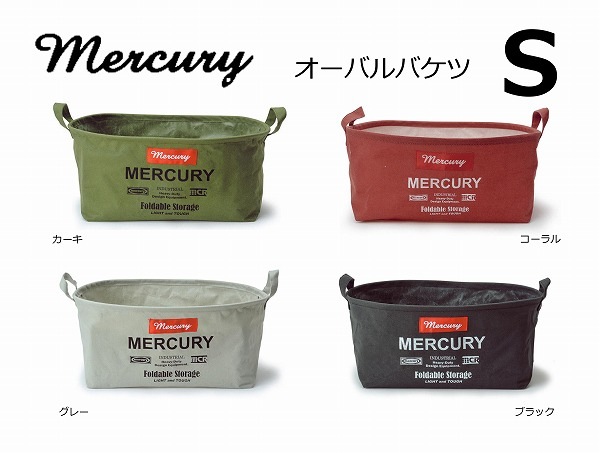 マーキュリー 小物入れ キャンバスバケツ カーキ S MECABUSK [正規代理店品] 9n2op2j Amazon｜キーストーン マーキュリー 小物入れ キャンバス