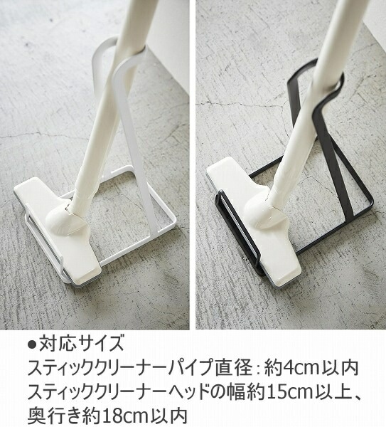 スティッククリーナースタンド タワー ホワイト ブラック tower