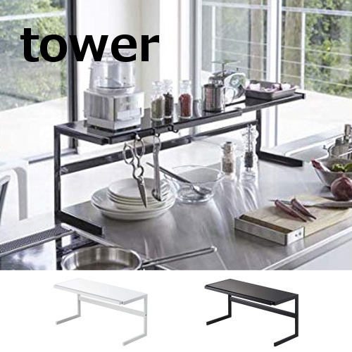 山崎実業 公式販売店 tower 伸縮レンジラック タワー キッチン