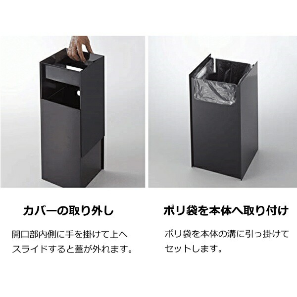 トラッシュカン タワー ノーマル 9L ホワイト ブラック TOWER 袋が見え