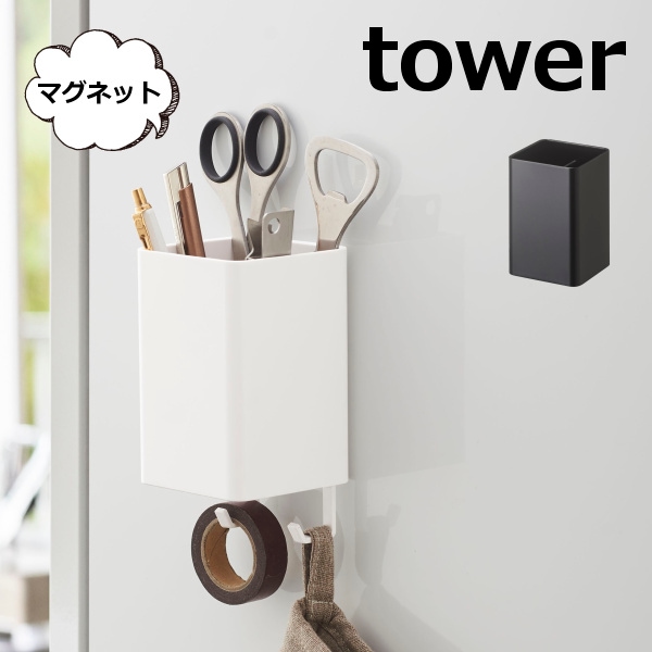 ޥͥåȥȥ졼ܥå   tower ޥͥå ¢˥ɥå ۥ磻 ֥å TOWER 4848 4849 å󻨲 ¢ Ǽ ¢˼Ǽ å ޥͥåȡǼê¢˥ɥå å Ǽ ¶ YAMAZAKI57-484