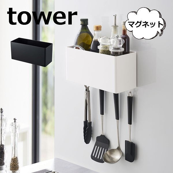 ޥͥåȥȥ졼Хå  tower ޥͥå ¢˥ɥå ۥ磻 ֥å TOWER 4848 4849 å󻨲 ¢ Ǽ ¢˼Ǽ å ޥͥåȡǼê¢˥ɥå å Ǽ ¶ YAMAZAKI57-485