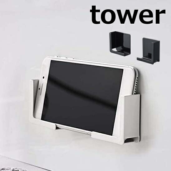 マグネットバスルームタブレットホルダー タワー tower ホワイト