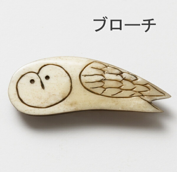 ֥ դ ե  Զϫ BROOCH  OWL ưʪ ̲  襤  ܡAkorat-A1279