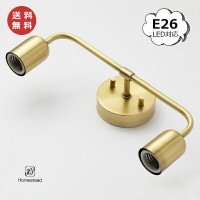 灯具 ダブルブラケット ブラス ゴールド E26 照明パーツ axcis アクシス ホームステッド Homestead HS2536  E26 LED専用 白熱電球 灯具 ダクトレール 裸電球 ランプ