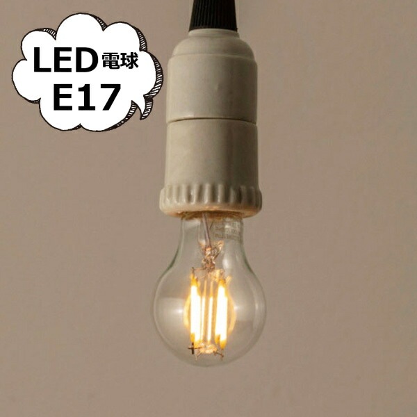 小型 LED電球 E17 一般電球型LED 電球 E17 HS2746