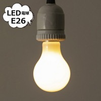 一般電球型 ＬＥＤ電球 Ｅ２６ 乳白 アクシス ホームステッド Homestead HS2752  LED電球 E26 口金 e26 LED照明 節電対策  電球 LED かっこいい おしゃれ レトロ