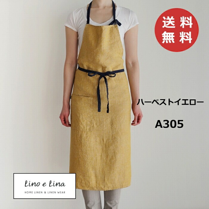 フルエプロン マノン ハーベストイエロー リーノエリーナ Lino e Lina