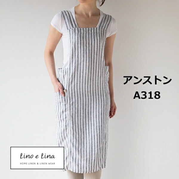 リーノエリーナ フルエプロン アニタ アンストン A320 Lino e Lina 白