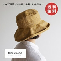 ハット マノン ハーベストイエロー 帽子 SW043 Lino e Lina 内側ひも付き シックで深みがあるイエロー イエロー  レディース 女性 無地　リネンハット 帽子 ぼうし ナチュラル【送料