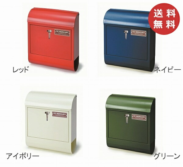 ハンドルロック メールボックス 取り付け用ネジ付き 郵便受け レッド