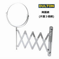 エクステンディング ミラー ダルトン ミラー スタンド シルバー ネシ付き DULTON G755-907 伸縮機能 伸縮  壁掛け ウォールミラー 壁面 円形 丸型 両面鏡 ３倍鏡 ミラー 鏡 かが