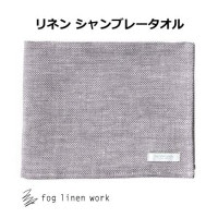 ͥ󥷥֥졼  졼֥졼 fog linen work եͥ LHT442-TWGY ̵<br> ե ͥ ͥ100%  ̵  ʥ  ̲FOG-LHT442-TWGY