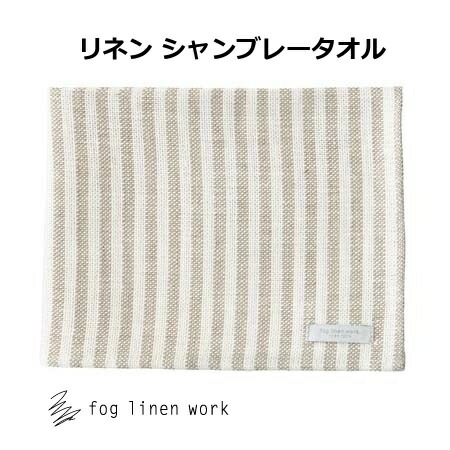 ͥ󥷥֥졼  ۥ磻 ʥ ȥ饤סfog linen work եͥ LHT442-TWHNS ե ͥ ͥ100%  ̵  ʥ  ̲FOG-LHT442-TWHNS