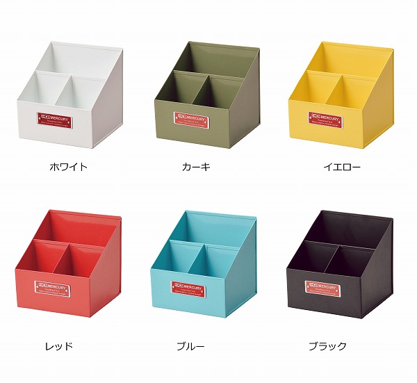 マーキュリー リモートツールボックス ホワイト カーキ イエロー