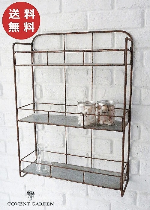 アンティーク調 コベント アイアン 飾り棚 ウォールシェルフ