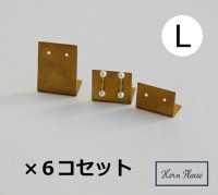 ピアスホルダー Ｌサイズ ブラス プレート 6個セット  ＢＲＡＳＳ　Horn Please 志成販売  什器 アクセサリー収納/ピアス/北欧/ゴールド/小物入れ 小物収納 玄関収納 小物整理 リビン