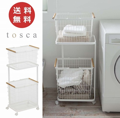 3点セット ランドリーワゴン+バスケット トスカ ホワイト tosca