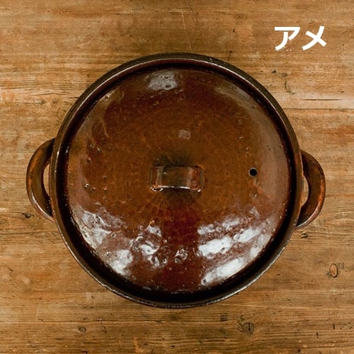 スタジオm ドゥーブ 8号 鍋 アメ 囲み鍋 調理鍋 土鍋 スタジオエム