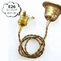 �ڥ����� E26�� �֥饦�� 150cm �������� Homestead �ۡ��ॹ�ƥå� HS2909<br> LED�ŵ� ��Ǯ�ŵ� �б� �֥饦�󥳡��� ������󥰥��С��� ���С��� ���� �����ѡ��� �������� �֥饦�󥳡��� �֥饦�� �饤�� ������� ����������� �����åȡ�����̵���ۡ�HS2909��