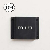 アイアンサイン トイレ Toilet 文字 ネジ付き サインプレート  ホームステッド Homestead HS2964  プライベート ブラック アンティーク調 アイアン ドアプレート 壁飾り 壁掛