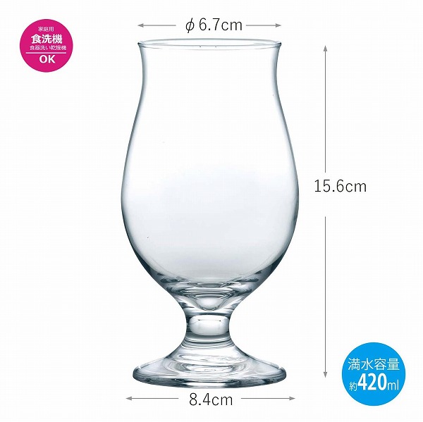 タンブラー ステムグラスセット 420ml 2個セット セット 食洗器 対応