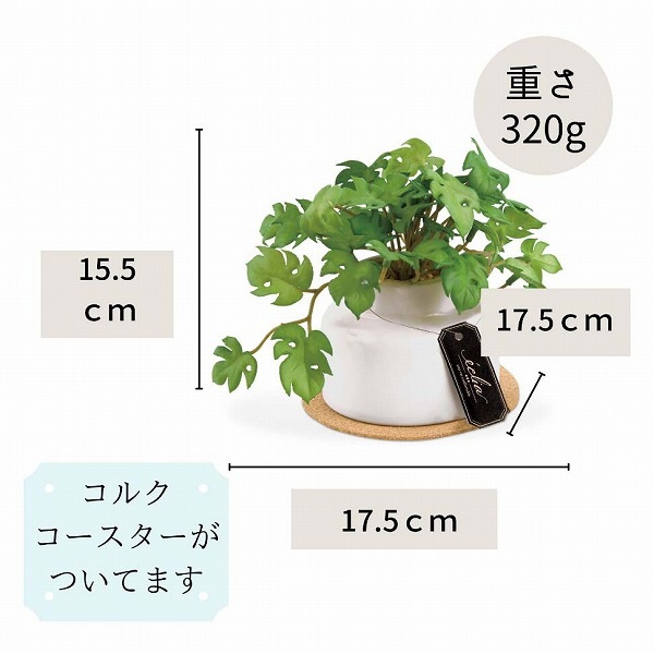 モンステラ 観葉植物 造花 インテリア CT触媒 ミニ ミニモンステラ