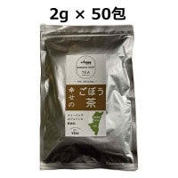 ごぼう茶 50P  2g 宮崎県産 無漂白 国産ごぼう茶 2g×50包 送料無料（ごぼう茶 国産 送料無料 ティーパック 50包 ゴボウ茶/国産ごぼう茶/ごぼう茶 国産/送料無料/国産ゴボウ茶/ごぼう