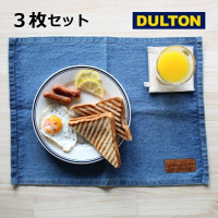 ランチョンマット プレイスマット ウォッシュドデニム 3枚セット ダルトン DULTON G619-827WDM   キッチンマット プレイスマット キッチン用品 ランチマット コットン 綿 セット 