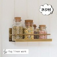 ウォールシェルフ シェルフ ブラス ゴールド fog linen work フォグリネンワーク アンティーク風 IAB323 IAB317  ラック ワイヤーラック 棚 シェルフ 収納 ディスプレイラ