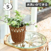 ユティル フラワーポット Ｓ φ10cmまでの鉢に対応 バスケット 水洗いができる クレエ ユティル Creer UTILE 92240017 バスケット かご カゴ 整理ボックス キッチン整理用品 
