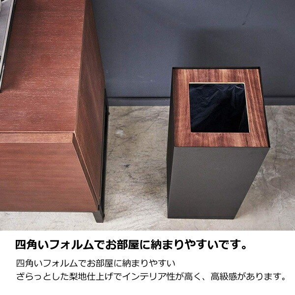 ゴミ箱 トラッシュカン 角型ロング ナチュラル リン ゴミ箱 袋が見え