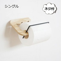 ペ−パーホルダー ｒｕｍ  ナチュラル アクシス AXCI  L2158 トイレットペーパーホルダー トイレ ペーパーホルダー トイレットペーパー デザイン おしゃれ インテリア モノトーン シンプル