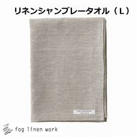fog linen work (�ե�����ͥ���) ��ͥ󥷥��֥졽������ �ʥ����륷���֥졼 [LHT443-TN]������̵���ۡ�FOG-LHT443-TN��